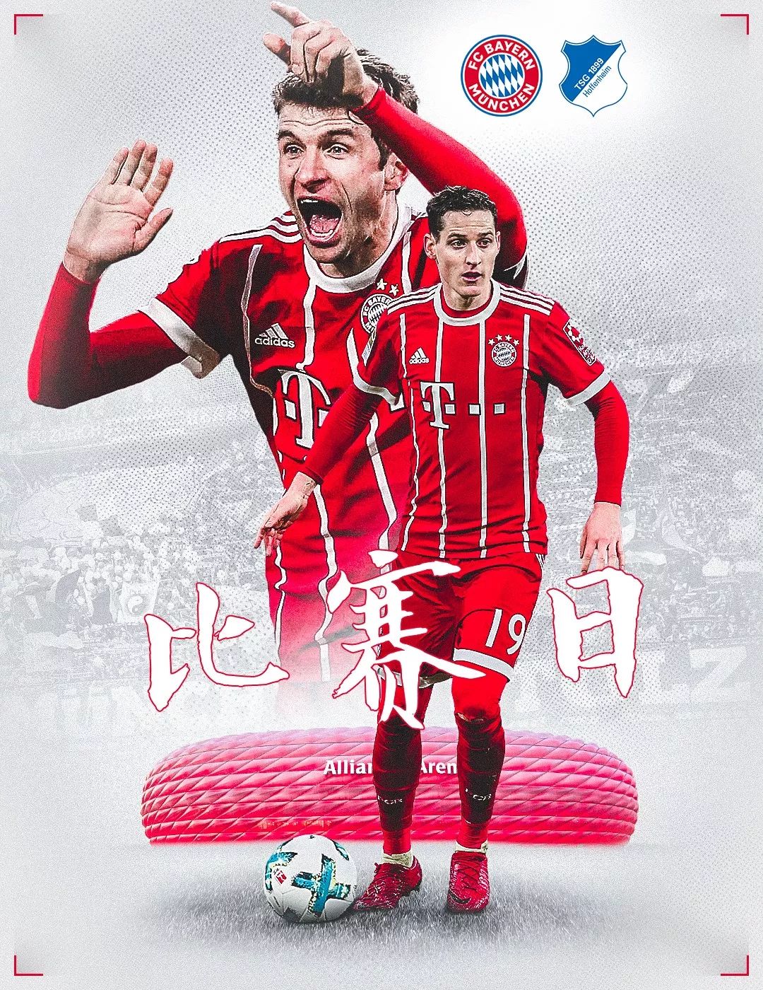 中场